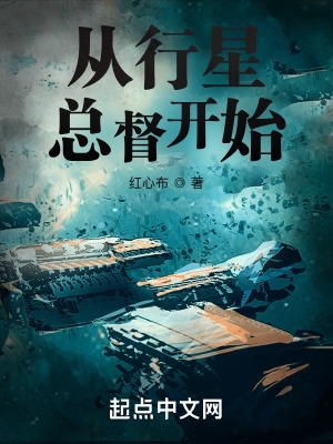 从行星开始无限进化