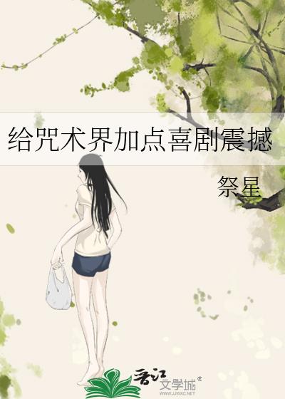 咒术师的天赋怎么加点