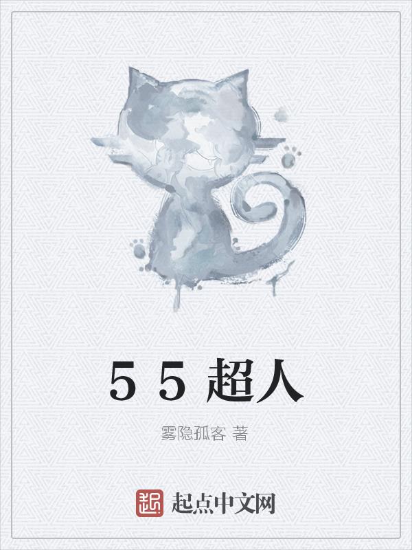 55号公告