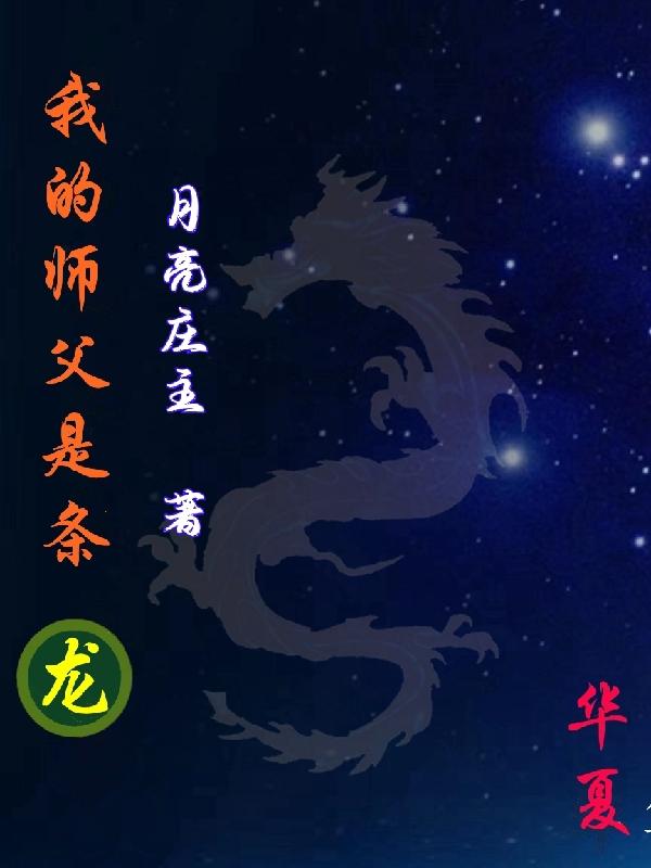 我的师父是悟空